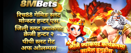 मेगा ज्याकपट इभेन्ट promotion image