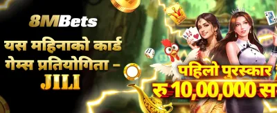 तपाईंको भाग्य आजै آزمानी गर्नुहोस्